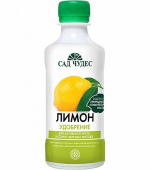 Удобрение жидкое Лимон 0,25л