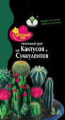 Грунт Волшебная грядка КАКТУСОВАЯ 3л