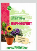 Вермикулит 3л Пермь