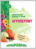 Агроперлит 3л Пермь